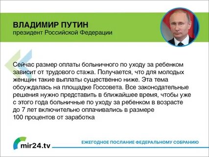 Президентская оплата