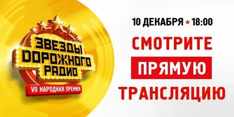 Дорожное радио слушать прямой эфир киров