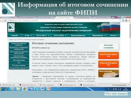 Сочинение рассуждение 9 класс огэ 2024 фипи