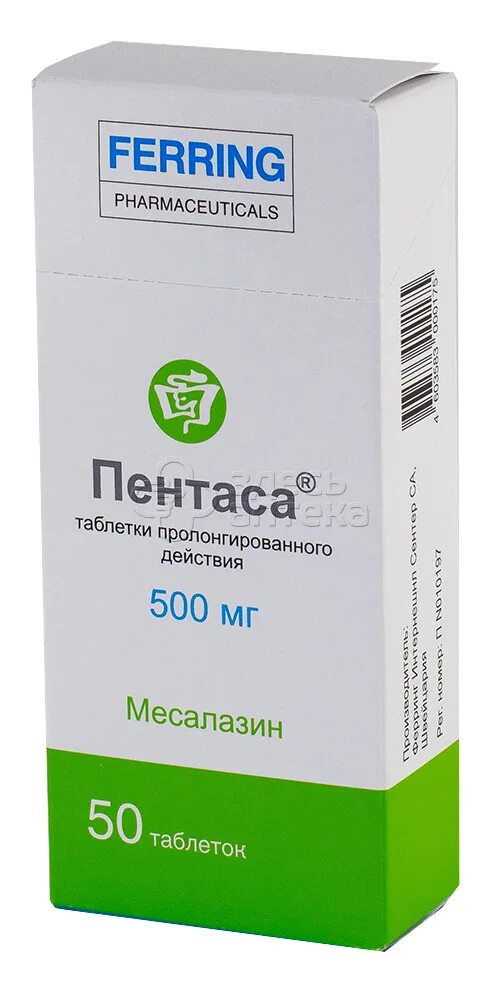 Пентаса 1мг таблетки. Пентаса 500. Пентаса таб пролонг 500мг №50. Пентаса свечи 1000 мг.