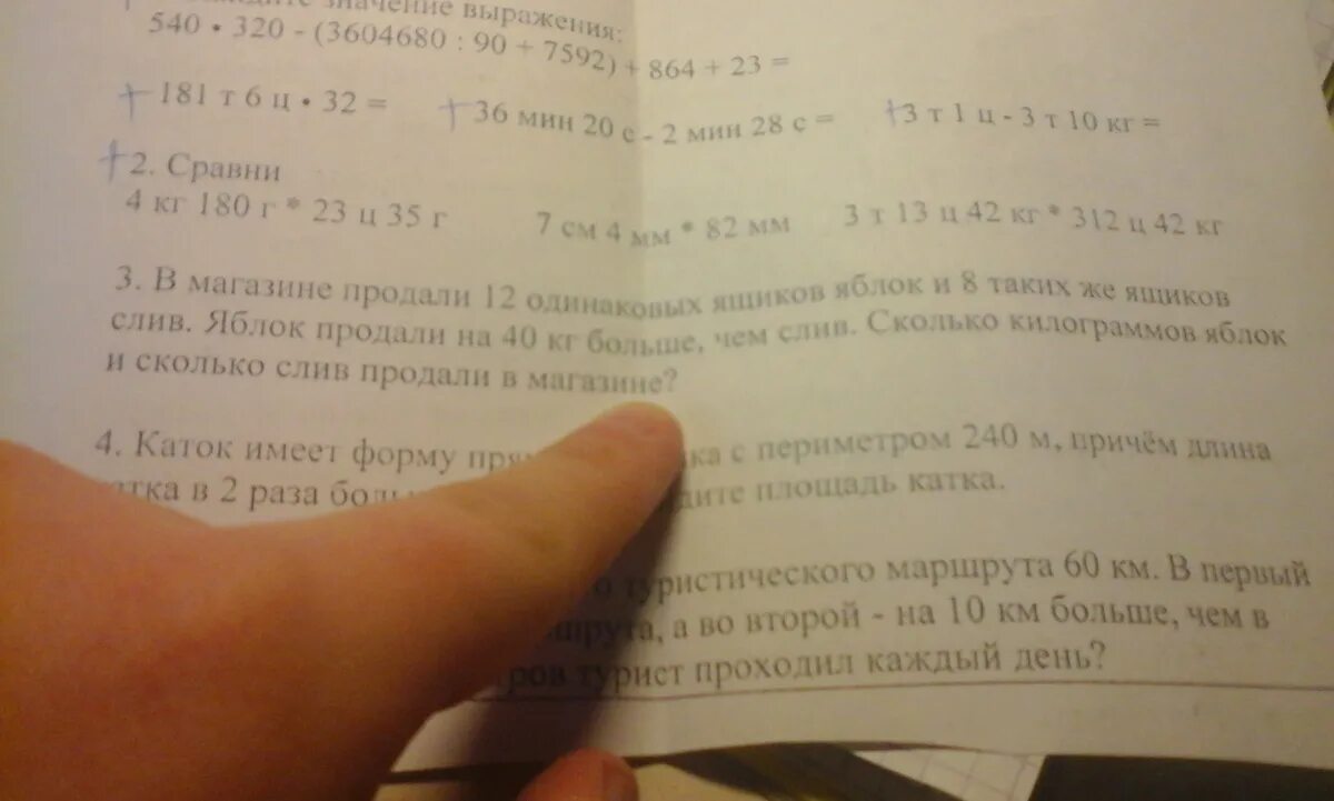 Реши задачу магазин продал. В магазине продали одинаковое. продали 1/4 ц яблок. в магазине продали 12 одинаковых ящиков яблок и 8 таких же ящиков слив. продали 4 ящика яблок.
