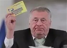 Съезд лдпр. Съезд лдпр