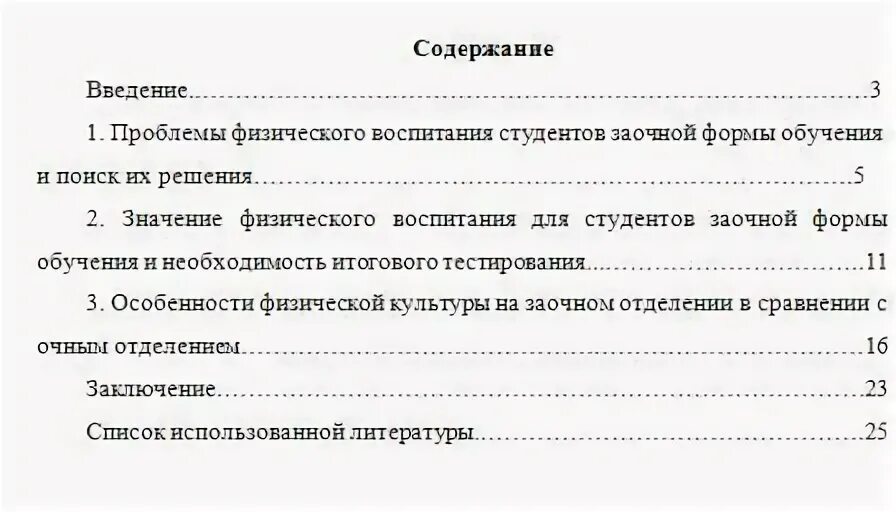 Самостоятельная работа студентов заочной формы обучения