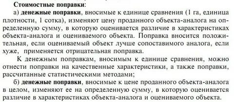 Совокупность качественных и стоимостных характеристик