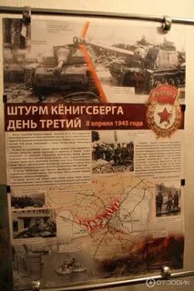 Про штурм кенигсберга