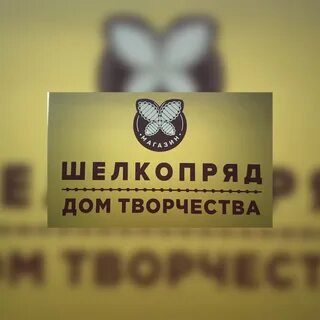 Шелкопряд песня