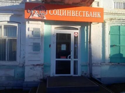 Банк бирск