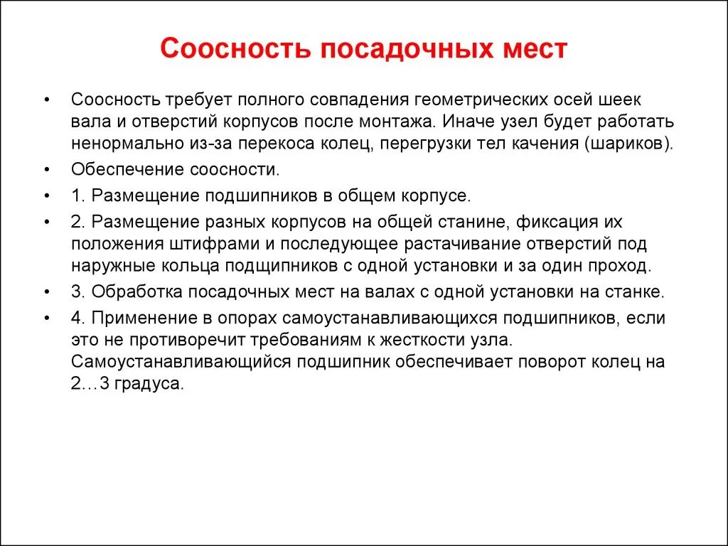 Допуск соосности отверстий. Допуски поверхностей соосноность. Соосность что это. Отклонение от соосности двух отверстий. Соосность что это.