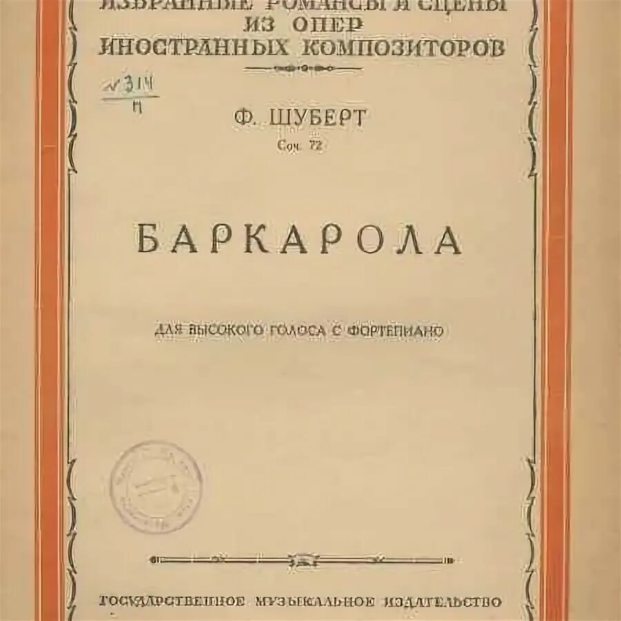 романсы для высокого голоса. известные оперы и авторы. известные оперы д верди. название оперы и их авторы. оперные композиторы.