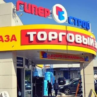 Гиперстрой белгород каталог товаров