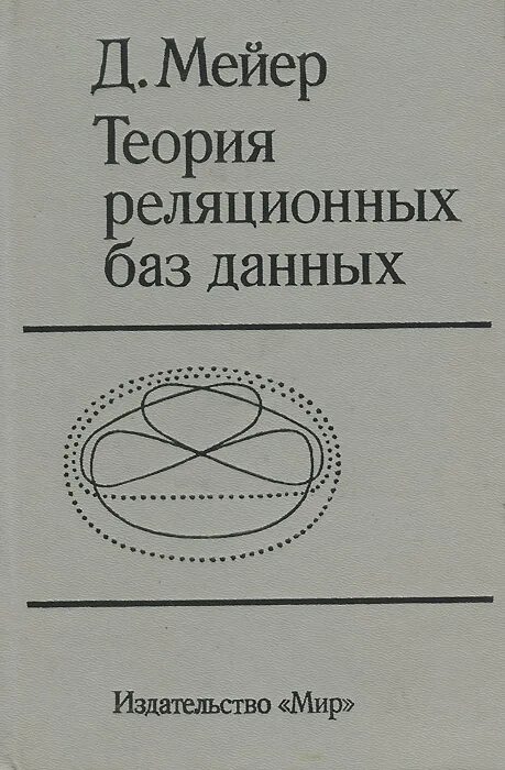 Мейер д и русское гражданское право. Теория Майера. Теория Мейера. Ам монография. Автор г. Майер теория надежности.