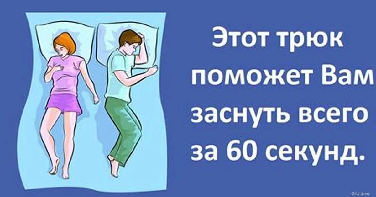 Не смог уснуть ночью. Что делать если не можешь заснуть. Как быстро заснуть. Помогаем заснуть. 1-7 Лет. Что помогает уснуть.