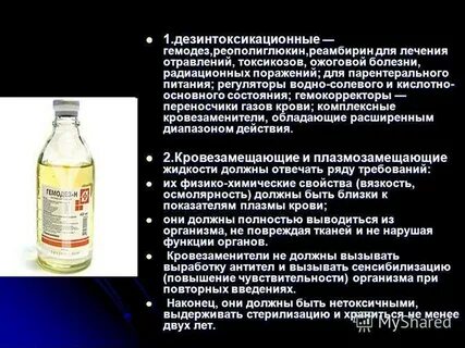 Можно ли прокапать
