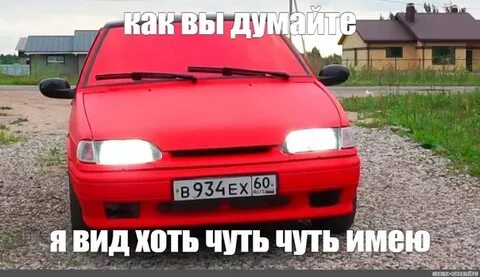 Не езжу или не ездию