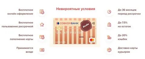 Партнеры совкомбанк снять деньги халва