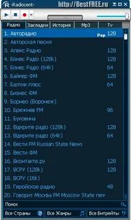 Программы для прослушивания интернет