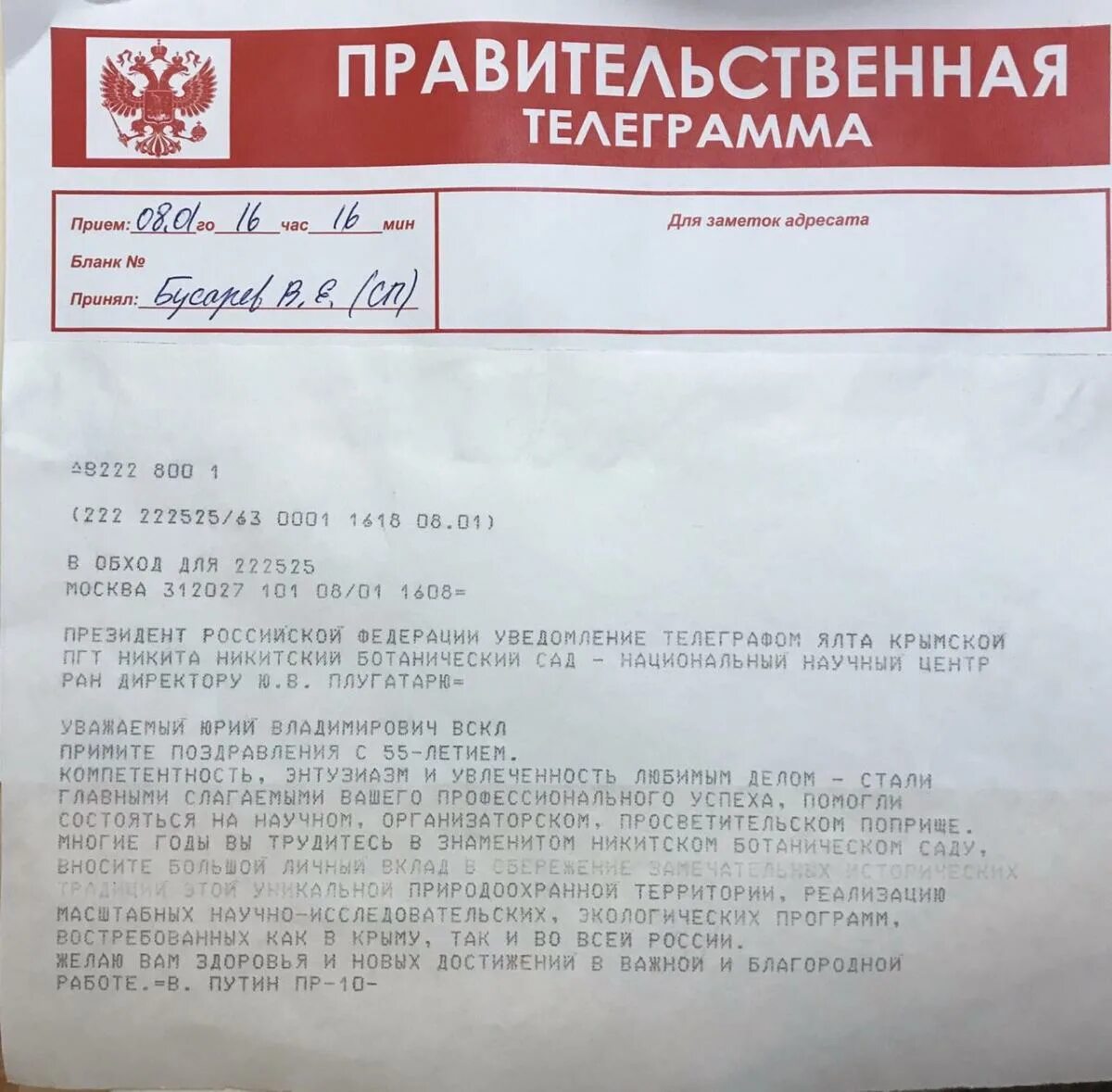 телеграф извещение алагир