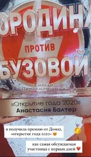 Премия открытие