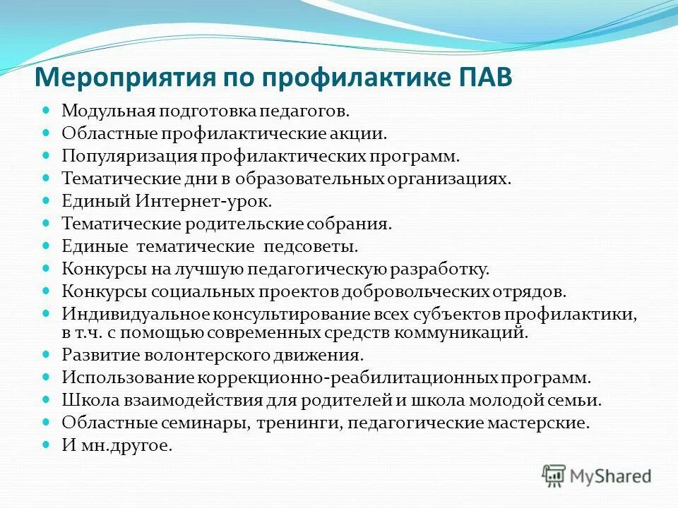 Тест с ответами о важности профилактики