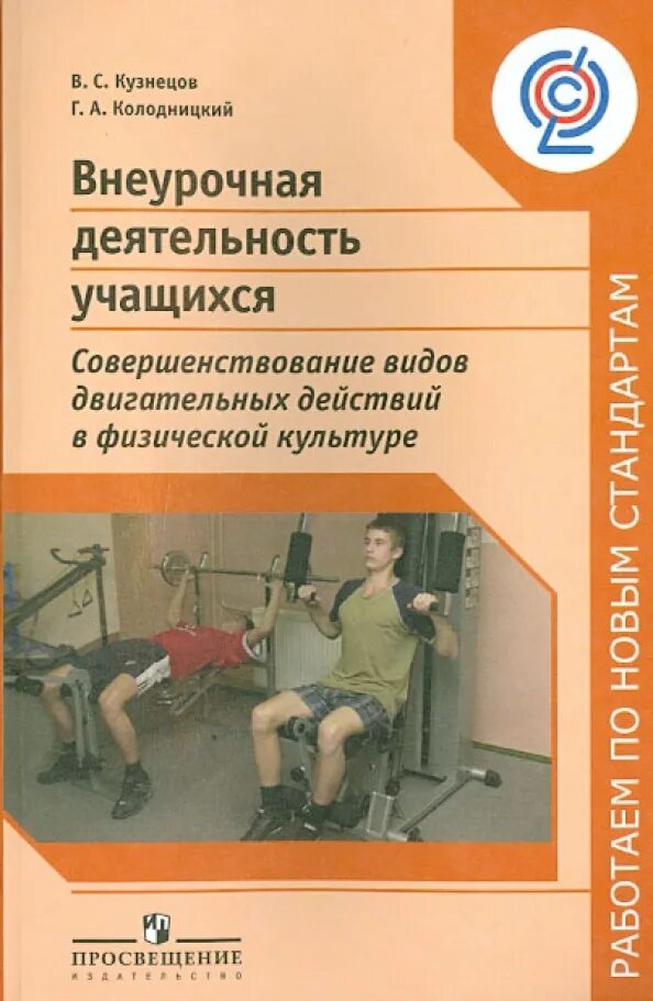 Программа внеурочной деятельности учусь учиться