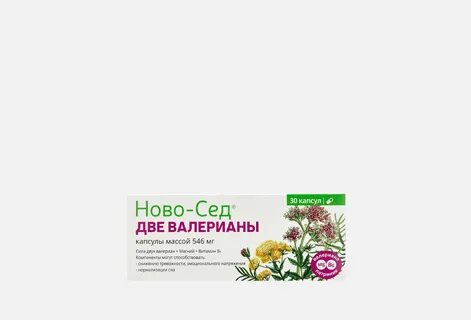 Ново сед капсулы инструкция