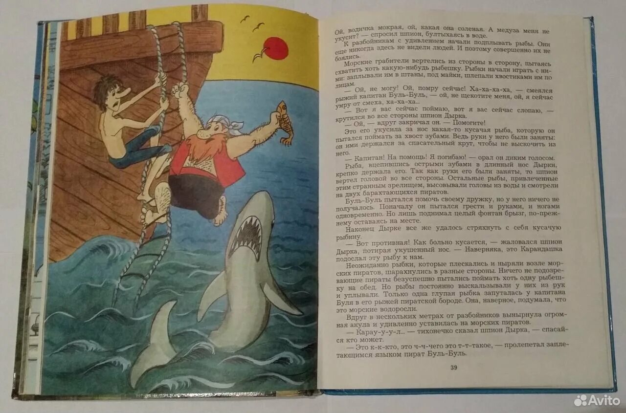 Приключения карандаша и самоделкина. Карандаша и самоделкина на острове мертвецов. Карандаша и самоделкина на острове мертвецов. Карандаш и самоделкин на острове фантастических. Карандаша и самоделкина на острове мертвецов.