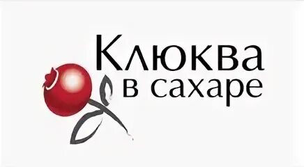 Клюква волгоград