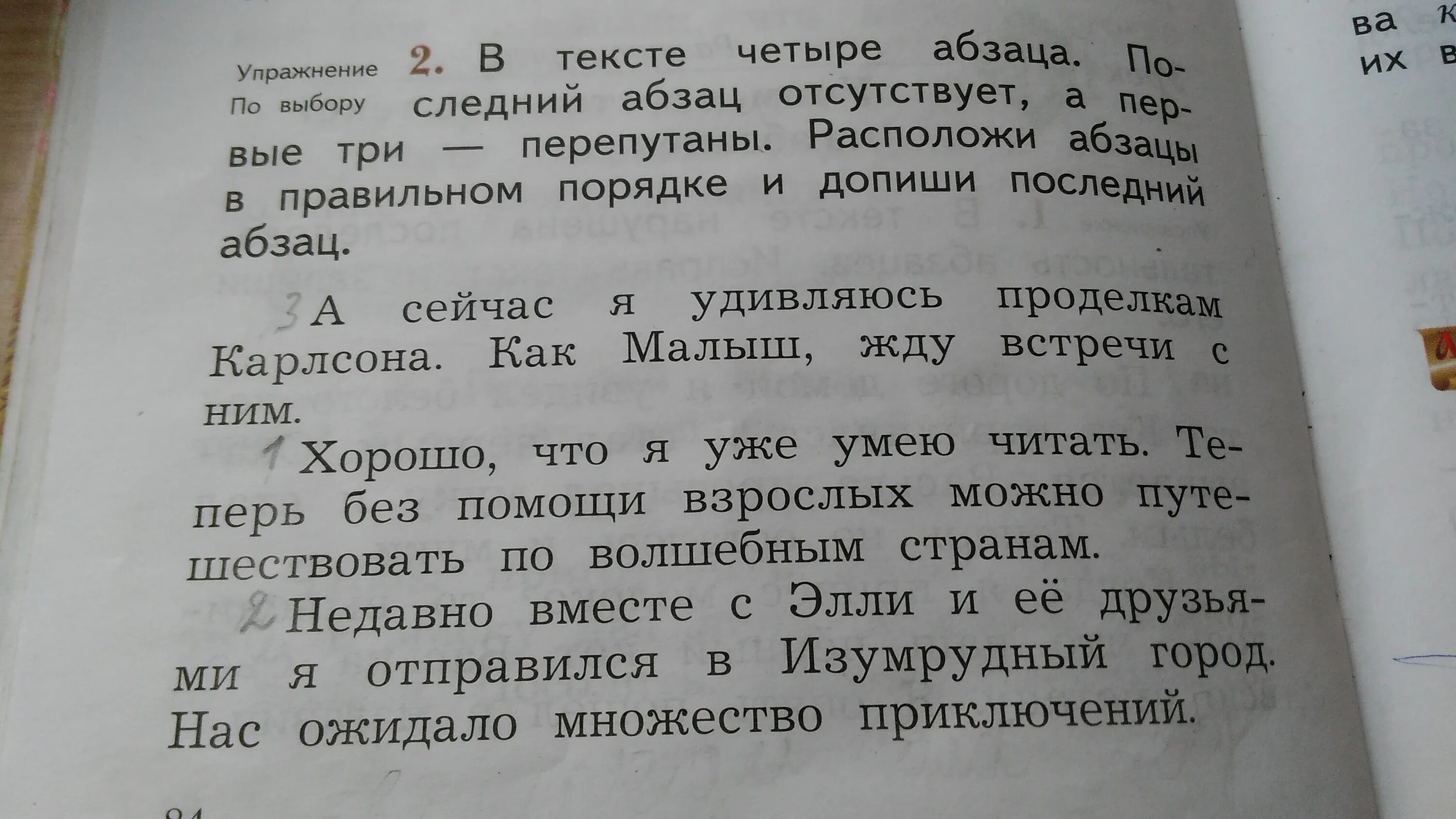 Что такое Абзац в тексте. Текст. Текст по абзацам. Текст 3 абзаца.