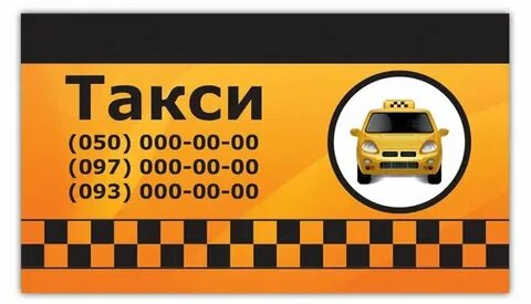 Такси байкальск