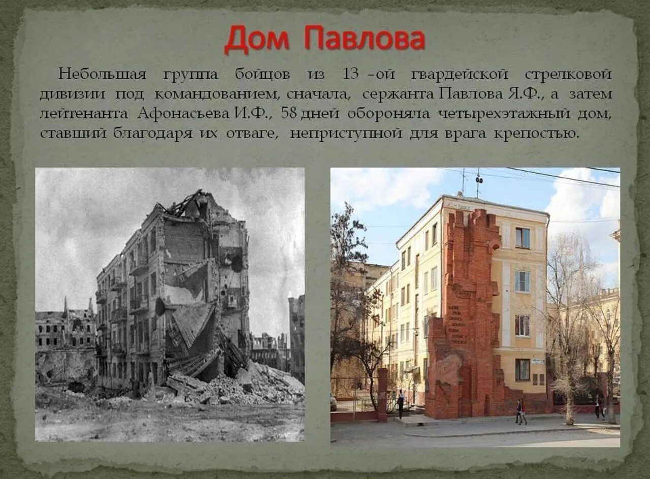 Благодаря отваге. Благодаря отваге. Орден красной звездыvtlfkm pf jndfue. Благодаря отваге. Доблесть смелость отвага.