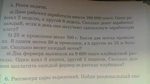 Двое рабочих изготовили 657 деталей причем первый