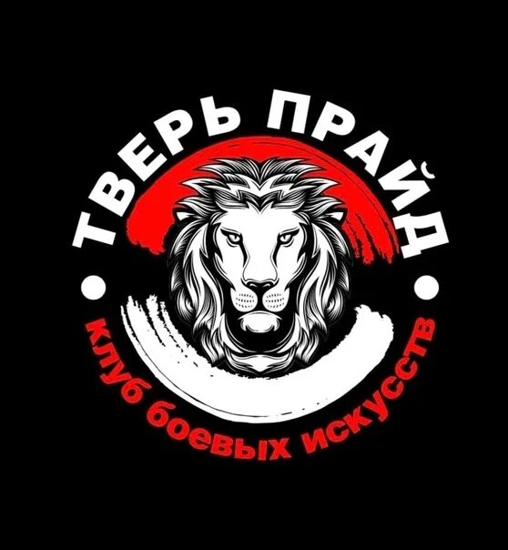 Тверь прайд. Прайд тверь. Ооо чоо прайд тверь. Академия единоборств тверь. Тверь прайд.
