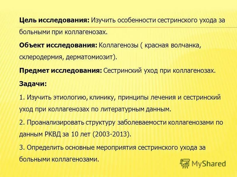 сестринский уход дипломная работа