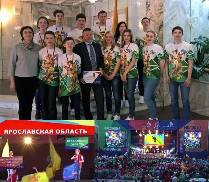 Гоу яо ярославский колледж. (ярославский колледж управления и профессиональных технолог. Тутаевское шоссе техникум. Ярославский колледж управления и профессиональных технологий. Якуипт ярославль колледж.