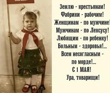 Месяц перед маем
