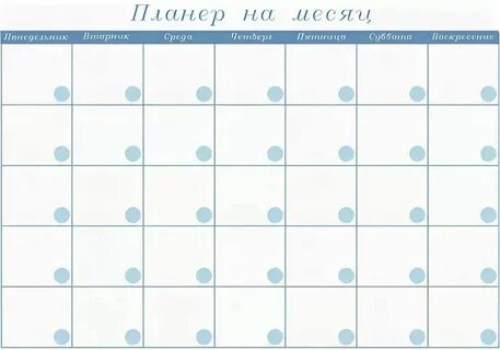 План на год шаблон 2024
