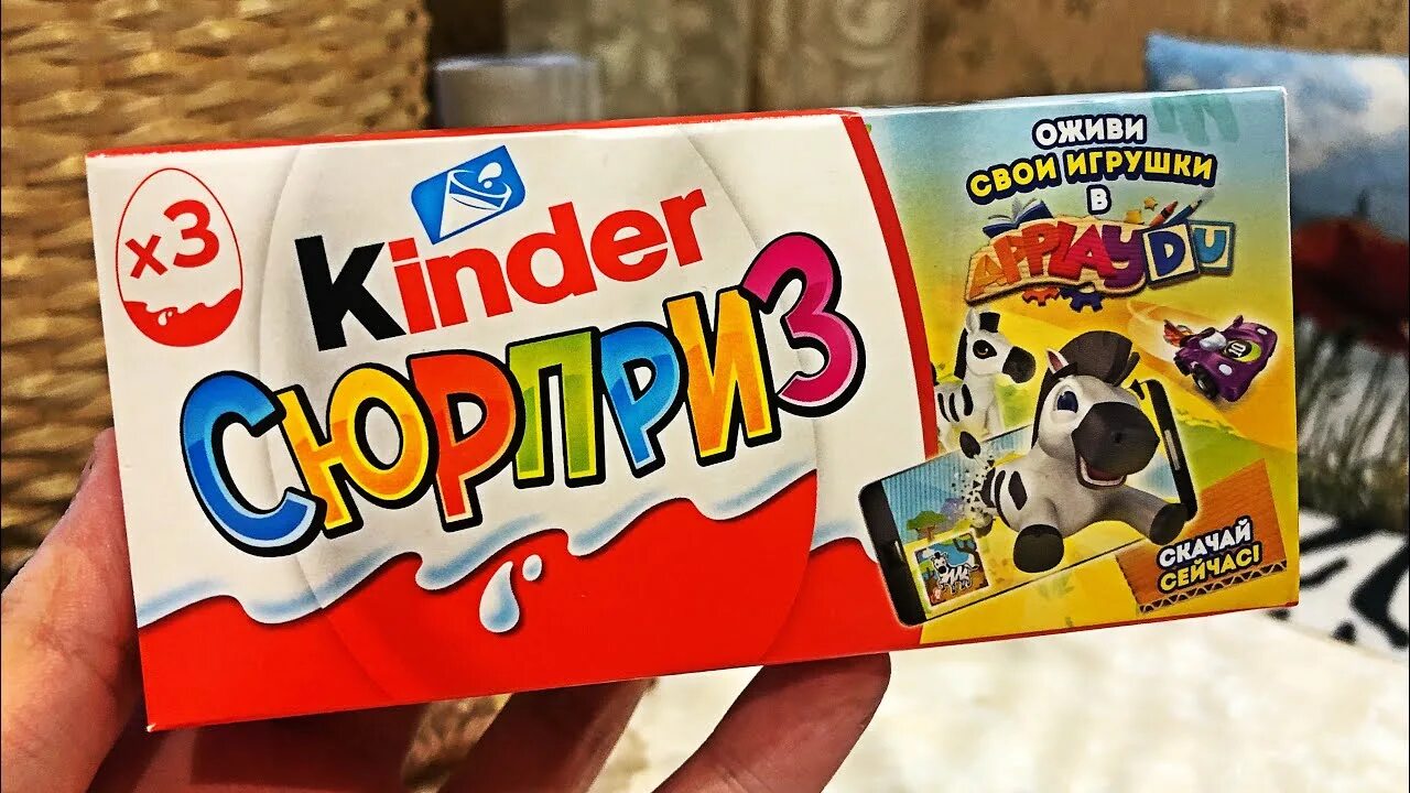 Киндер сюрприз applaydu. Kinder сюрприз applaydu. QR коды Киндер applaydu. Игрушки Киндер applaydu QR.