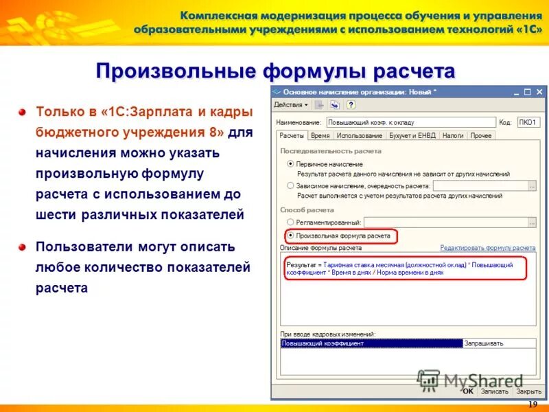 кадровая справочная «система кадры».