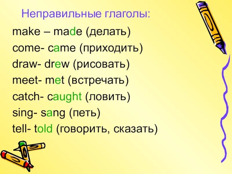 Makeнеправильный глагол. Mare неправильный глагол. Make made неправильные глаголы. Make правильный глагол. Транскрипция слова make made