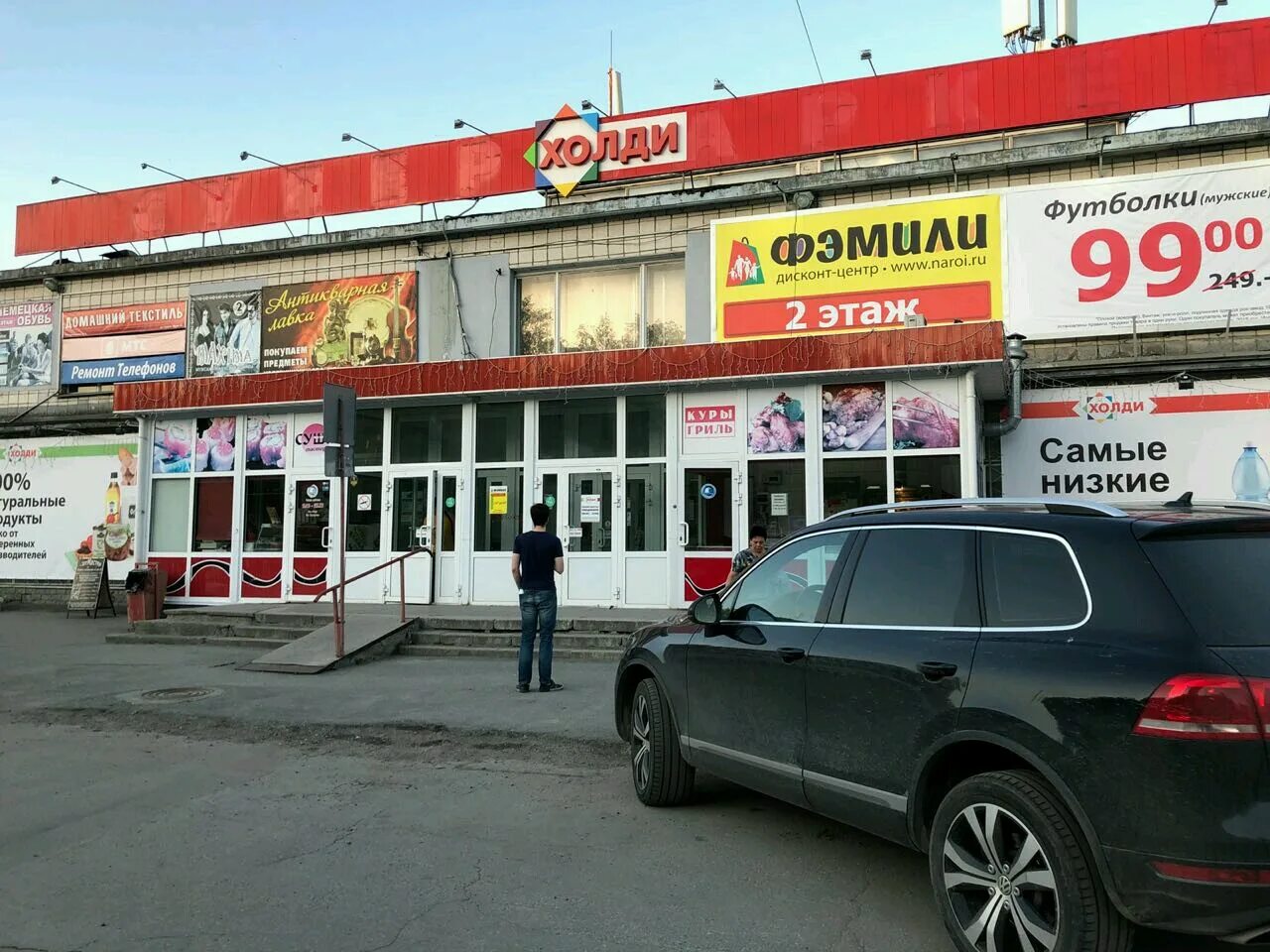 Евросеть ставрополь. Героев труда 20. Кафе евразия новороссийск. Героев труда 16. Евросеть академгородок.