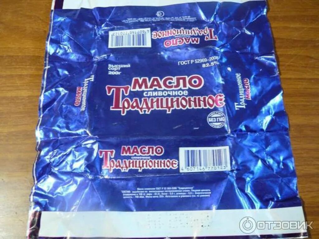 Масло сливочное традиционное высший сорт. Масло сливочное 82.5 синяя пачка. масло сливочное в синей упаковке. сливочное масло в синей пачке. масло синяя упаковка.