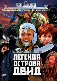 Легенда о барионе