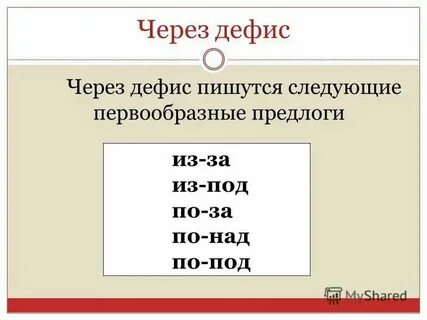 Как пишется ближайшие дни