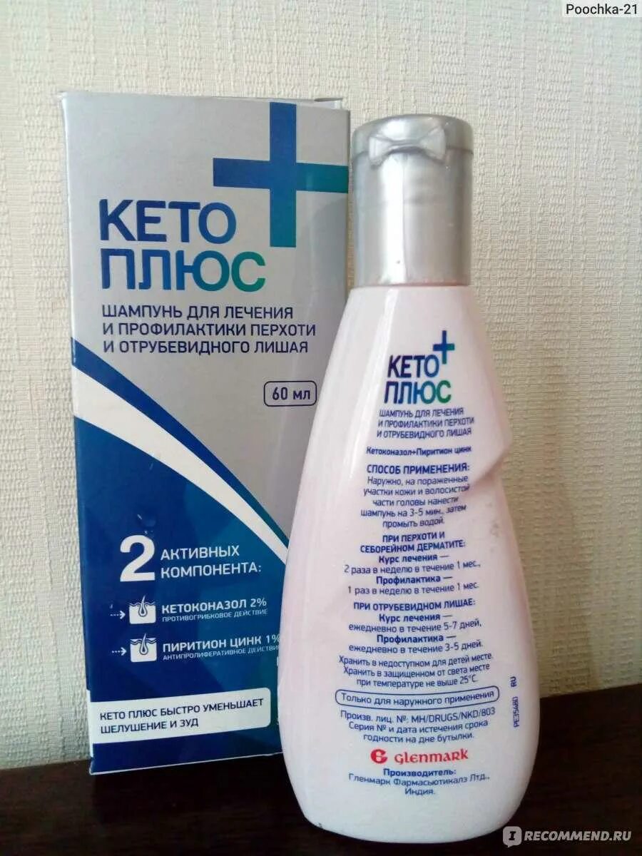 дюкрей шампунь от себореи. шампунь liberana против себореи и перхоти. шампунь дюкрей себорея. виши деркос от себореи. сульсена шампунь себорейного дерматита.