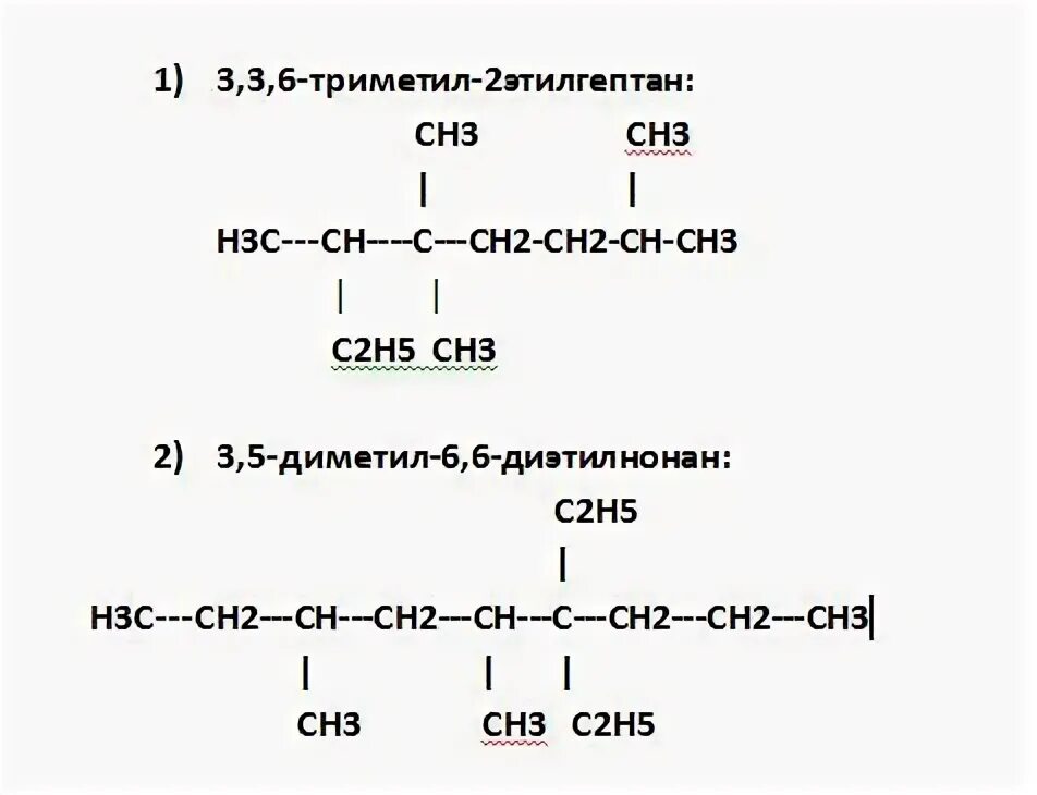 3 Этилгептан 2 структурная формула. 3 Этилгептан структурная формула. Структурная формула 2,2,3 триметил 4 этилгептан. 2,5-Диметил-5-этилгепсанструктурная формула. Ch3 ch ch3 c h 0