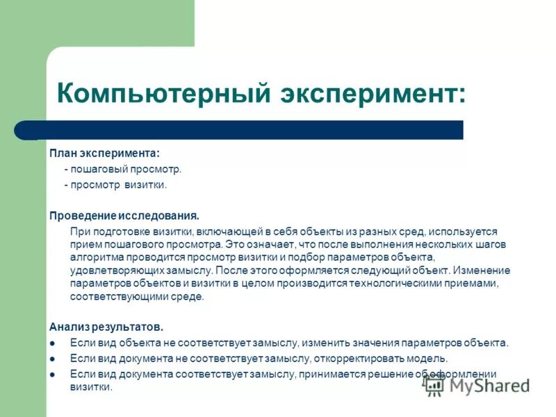 Современные информационные технологии. Цифровая образовательная среда логотип. Эксперимент цифровая среда. Цифров яобразвоательная среда. Цифровая образовательная среда в школе.