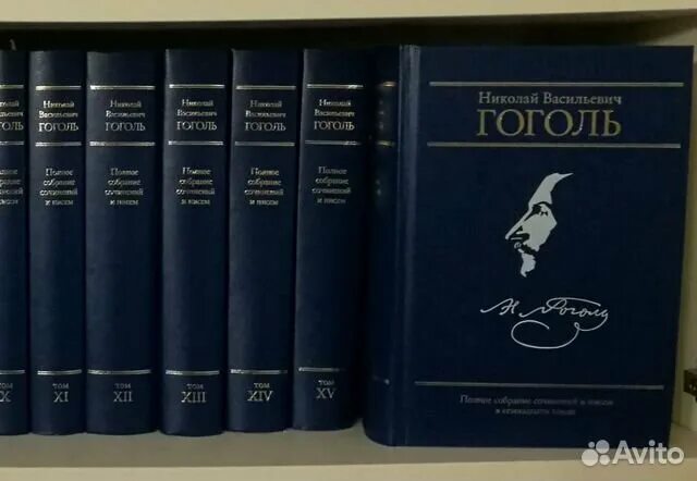 Гоголь полное собрание сочинений. Книга полное собрание сочинений Гоголя. Гоголь н. в. полное собрание сочинений 17 томов. Гоголь "Издательство Московской Патриархии". Гоголь полное собрание