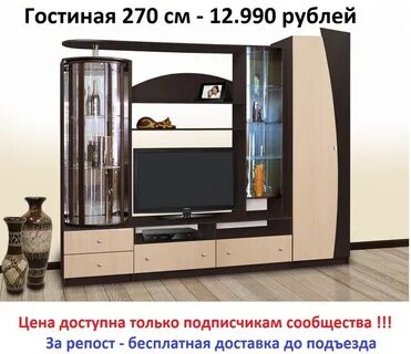 Гостиная веко