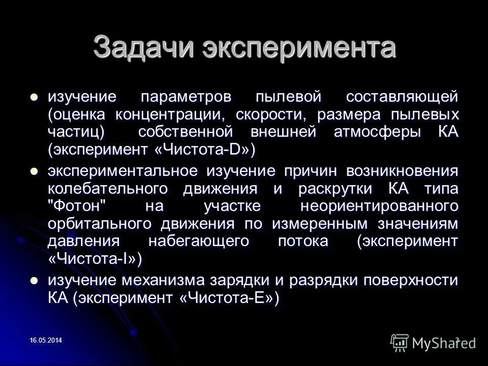 Методы исследования в психологии эксперимент. Методы психологии методы опроса тестирование. Исследование явления путем активного влияние на них. Виды эксперимента. Экспериментальный метод исследования в психологии.
