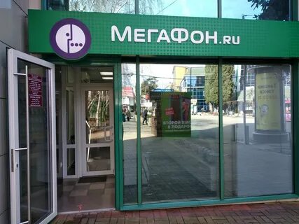 Сайт мегафон краснодарский край